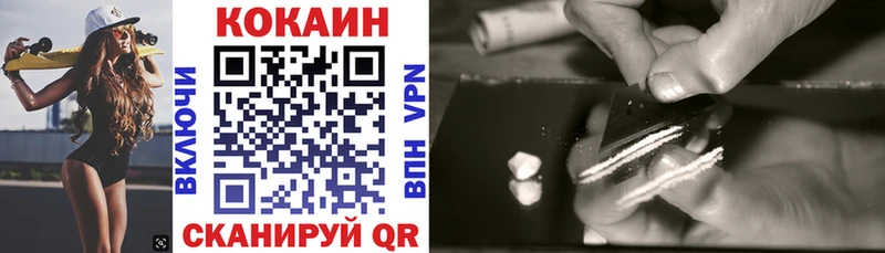 Кокаин 97%  Купить где  Дербент 