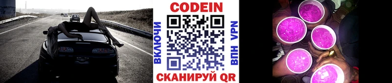 Купить закладки  Дербент  Кодеиновый сироп Lean Purple Drank 