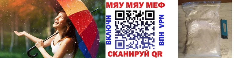 Купить где  Дербент  Мефедрон мяу мяу 