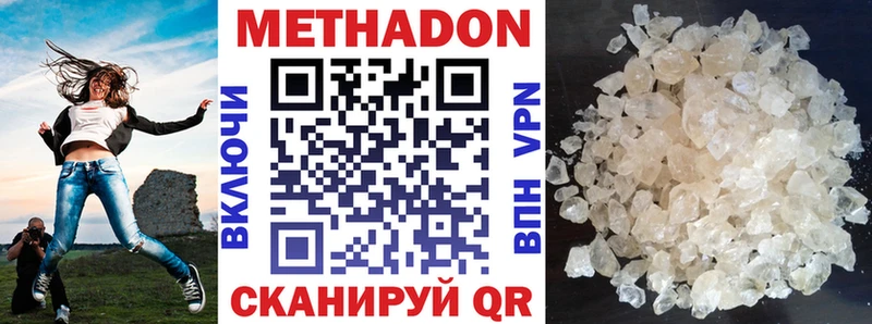 Купить  Дербент  Метадон мёд 